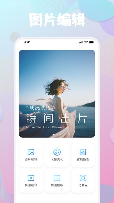 元气滤镜相机手机版