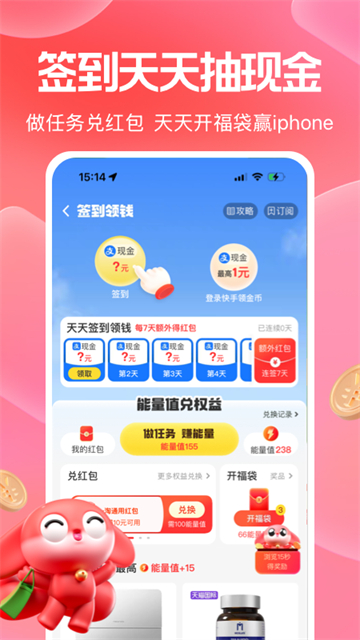 一淘官方版4