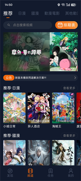 囧次元动漫官网下载2