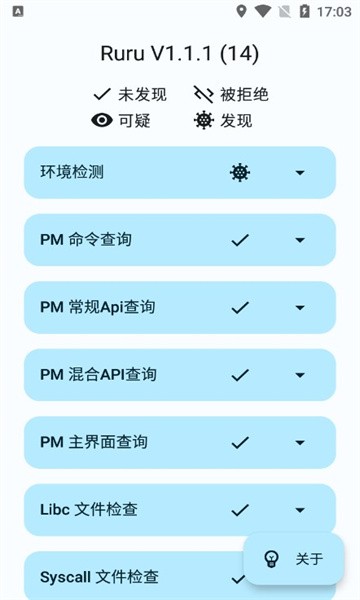 ruru环境检测器(Ruru)2