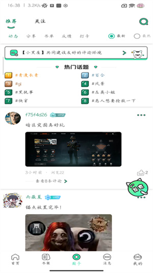 青漫漫画4