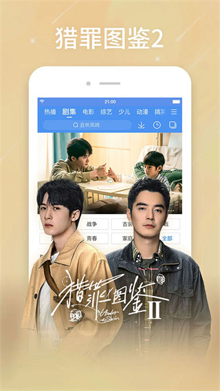 百搜视频hd平板1
