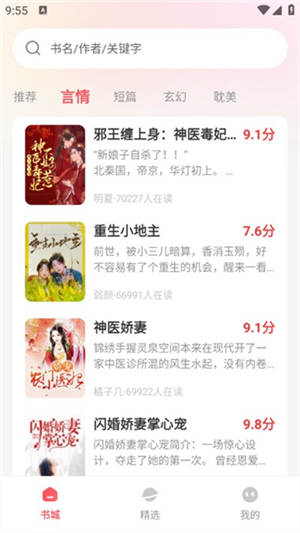 果壳小说3