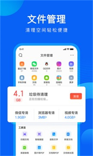 QQ浏览器手表版apk(QQ Browser)2