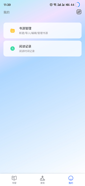 猫咪搜书免费版0