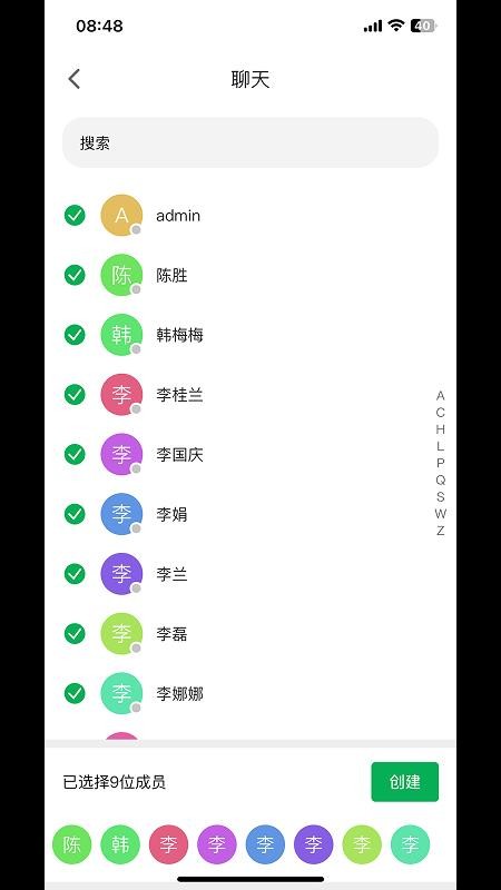 喧喧官方版0