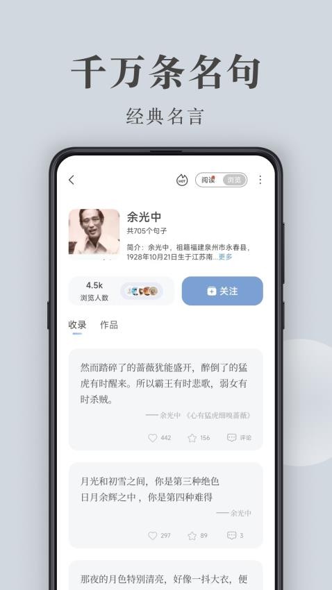 句子控最新版1
