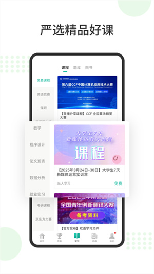 赛氪app2