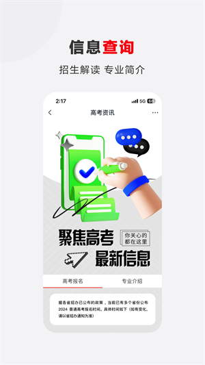 希望优课官方版0