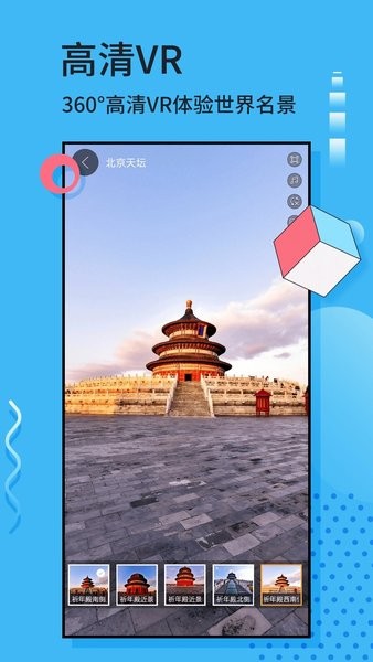 3D实景地图手机软件(全球街景3D地图)