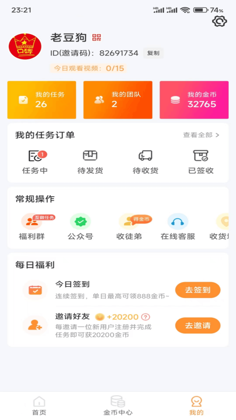 米米库极速版最新版本3