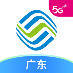 中国移动广东手机营业厅