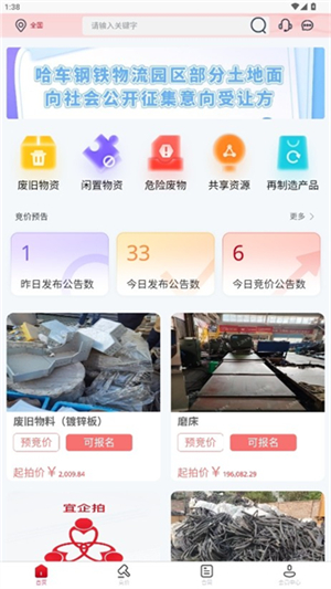 宜企拍平台1