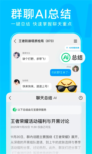 手机QQ国际版1
