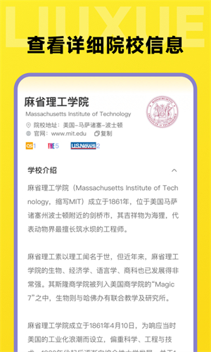 留学择校指南3
