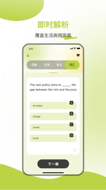 英汉词典最新版1