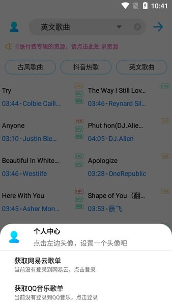 歌词适配app官方正版2