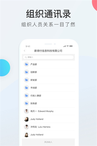 worklife最新版(cdp人力资源一站式服务平台)2