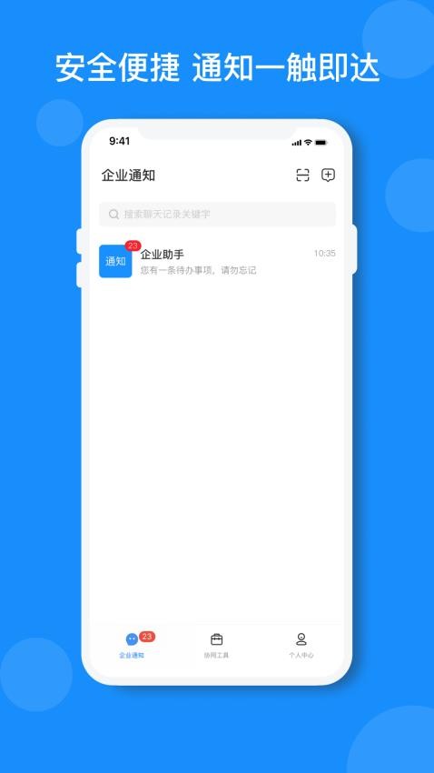 小闪app最新版1
