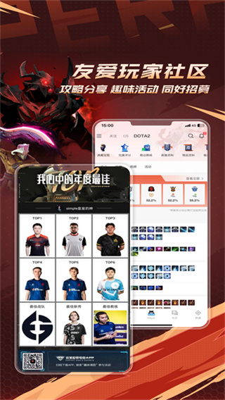完美世界电竞1