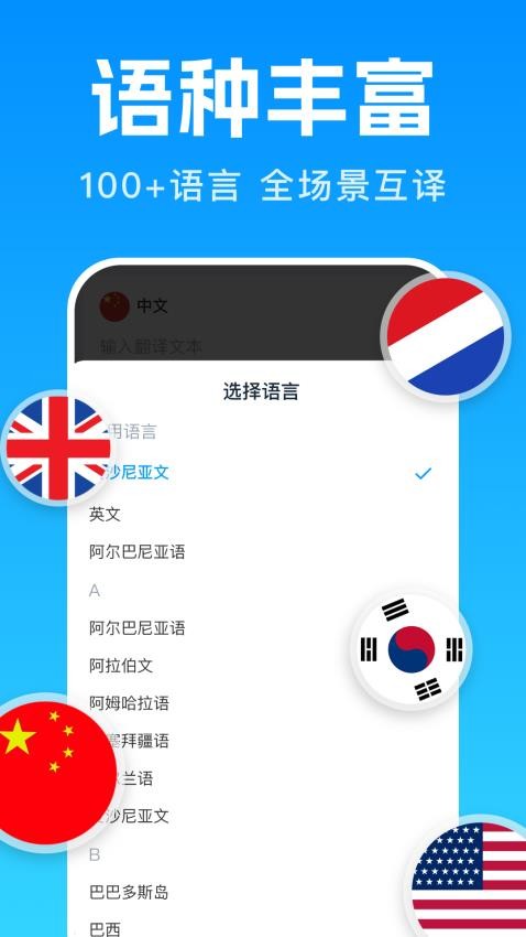 Deep翻译官方版3