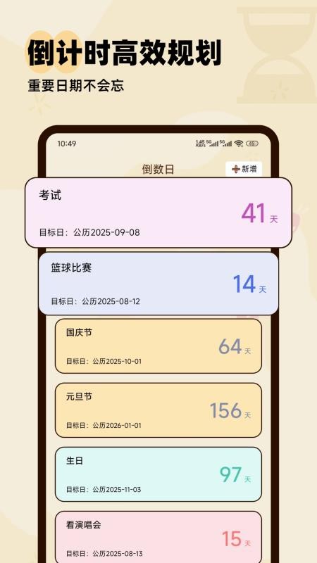 口袋记账本手机版1