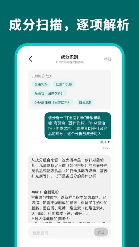 安和录官方版0