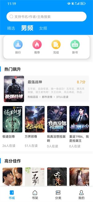 好阅小说app官方版1