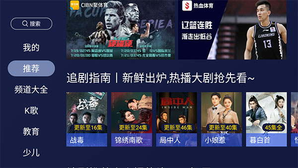 欢视助手电视版最新版2