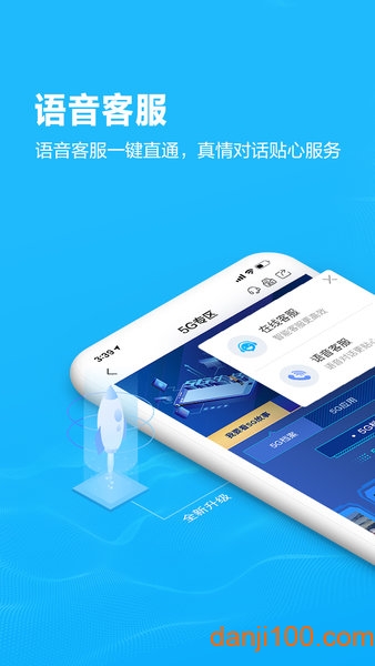 四川移动掌厅app下载手机版