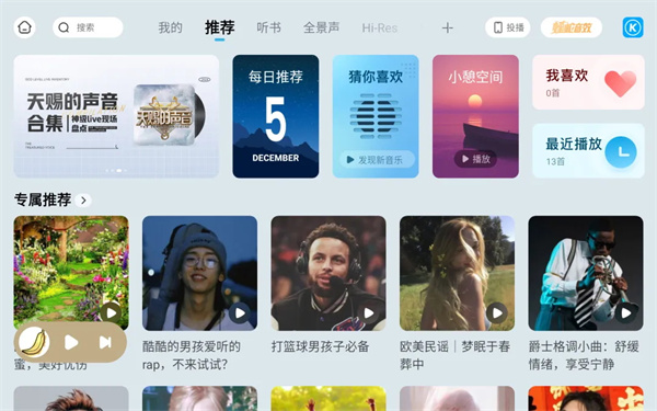 音乐酷狗包名带桌面组件4