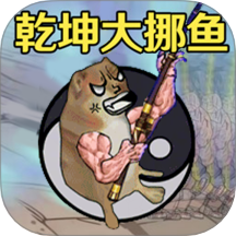 楚新钓鱼王游戏