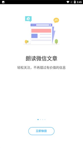 爱听书app手机版0