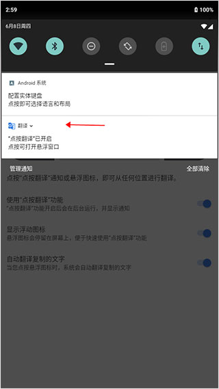 谷歌翻译软件手机版(Google翻译)