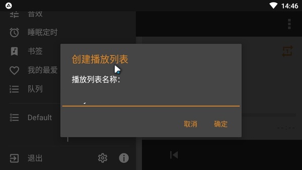 aimp音乐播放器手机版0