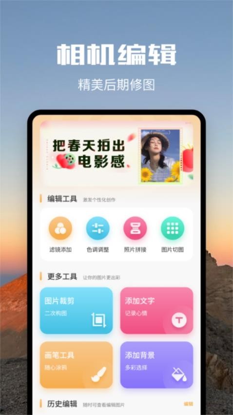 粘土滤镜相机免费版0