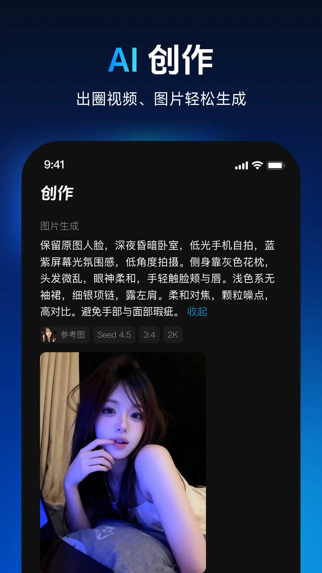 秀脸FacePlay旧版本0
