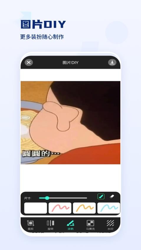 脸相机免费版2