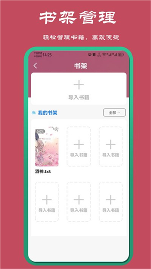 山丘夜猫小说阅读器3