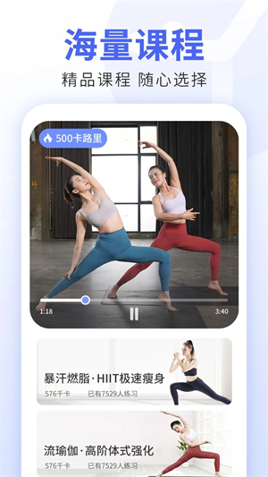 每日瑜伽app1