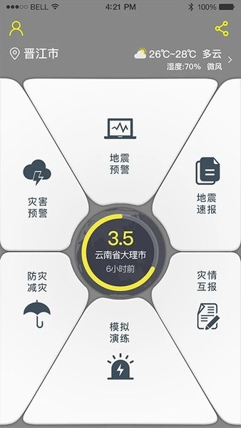 中国地震预警信息