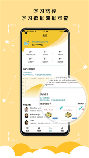 久一英语0