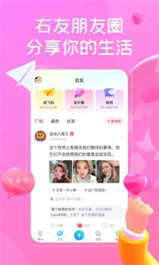 最右软件4