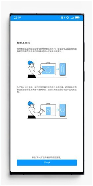 Wacom Center app3