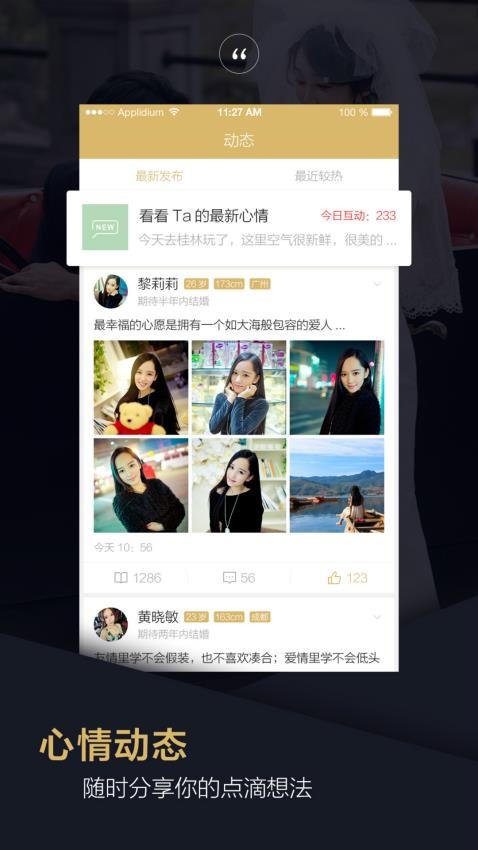 爱约婚恋相亲最新版1