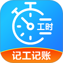 工友记账本手机版