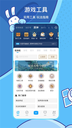 米游社官方正版(miHoYo)3