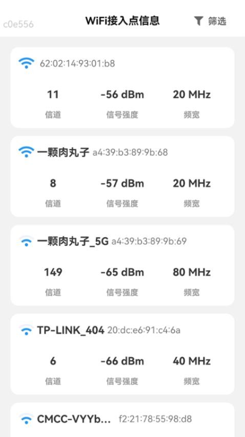 极速5GWiFi官方版0