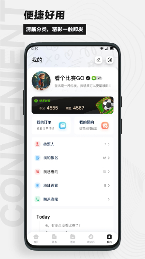 看个比赛1