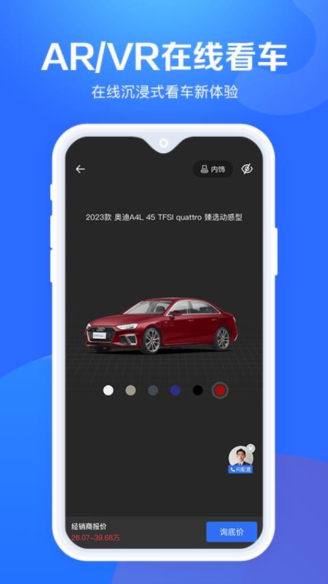 汽车报价大全3
